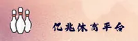 【官方】亿兆体育网页版登录入口 - 新版